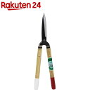 岡恒 刈込鋏 55型ショートハンドル 全長515mm 刃長145mm No.216 日本製(1コ入)