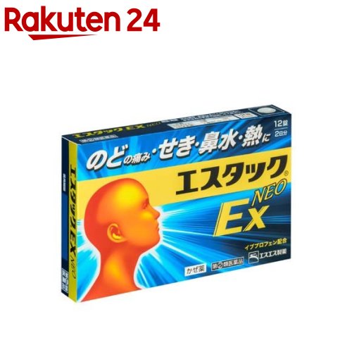 エスタック EXネオ (12錠入)(セルフメディケーション税制対象)(12錠入)