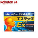 【第(2)類医薬品】エスタック EXネオ (12錠入)(セル