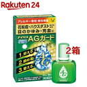 【第2類医薬品】アイリスAGガード(10ml*2箱セット(セルフメディケーション税制対象))【アイリス】
