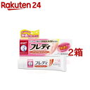 【第2類医薬品】メンソレータム フレディ メディカルクリームN(22g*2箱セット(セルフメディケーション税制対象))【フレディ】