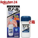 ゼノール エクサム SX(セルフメディケーション税制対象)(43g*2箱セット)