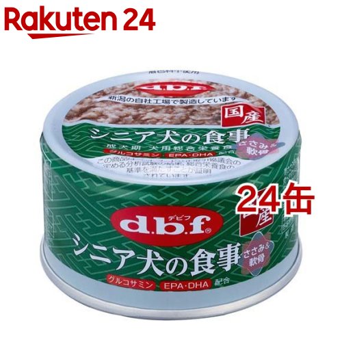 デビフ シニア犬の食事 ささみ＆軟骨(85g*24缶セット)