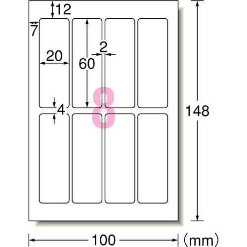 エーワン おなまえシール インクジェット 8面 20×60mm 29382(12シート×2セット)【エーワン】