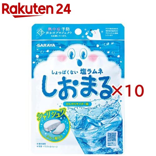 しおまる ひんやりサイダー味(30g×10セット)