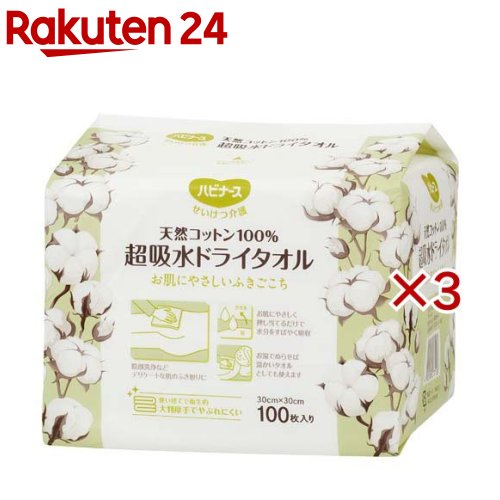 お店TOP＞介護＞清拭・洗浄用品＞清拭・洗浄用品＞からだ拭き＞天然コットン100％ 超吸収ドライタオル100枚 (100枚入×3セット)【天然コットン100％ 超吸収ドライタオル100枚の商品詳細】★天然コットン100％のこだわり。デリケートな肌を包み込む、超吸収ドライタオル●おむつ交換時の陰部洗浄は、衛生を保つために非常に重要です 。●しかし、洗浄後の水分を拭き取る際、強くこすってしまうと高齢者の薄く繊細な肌を傷つける原因になります 。●「おしりふきや体拭きシートが冷たくて、ヒヤッとする・・・」●「何度もこすってしまい、お肌へのダメージが気になる・・・」●そんな現場の声から生まれたのが、ハビナースの「天然コットン100％ 超吸収ドライタオル」です。●力を入れずに水分を吸い取る「押さえ拭き」のために開発されました 。 ★お肌に負担をかけない摩擦の少ない「プレーン不織布」●不織布の表面にエンボス(凹凸)や網目加工を施さない「プレーンタイプ」を採用。引っかかりが少なく、乾いた状態でもシルクのようなやわらかな肌触りを実現しました。デリケートな陰部洗浄後の拭き取りや、敏感肌の方の清拭にも安心してお使いいただけます。★驚きの吸水力で「押し拭き」が可能●天然コットンならではの優れた吸水スピードにより、肌にそっと当てるだけで余分な水分をぐんぐん吸収。何度も往復させてゴシゴシ拭く必要がないため、摩擦によるダメージを防ぎ、介助時間の短縮にもつながります。★使い方広がる、大判・厚手設計●30cm×30cmの大判サイズなので、1枚で広範囲をしっかりカバー。厚手で破れにくいため、介護の現場だけでなく、以下のようなシーンでも活躍します。●温タオルとして： お湯で濡らせば、冬場でも温かく心地よい拭き取りが可能です。●美容タオルとして： 洗顔後の使い捨てフェイスタオルとして、タオルの雑菌が気になる方に。●育児に： 沐浴後の体拭きや、おむつ替え時の仕上げに。★商品仕様●素材： 天然コットン100％●サイズ： 30cm × 30cm●内容量： 100枚入●製造元： ピジョン株式会社●使い捨てタイプなので常に衛生的。プロの介護現場からご家庭でのスキンケアまで、幅広く信頼いただける品質をお届けします。【使用方法】・お肌の弱い方やデリケートな部分には、やさしく押さえふきをしましょう。・乾いたタオルなどでごしごしふき取ると、肌が赤くなったりかゆみが起きたりして、肌を傷つけてしまうことも。・やさしいふき心地の「天然コットン100％ 超吸水ドライタオル」で力を入れずやさしく押し当てながらふき取り、デリケートなお肌を守りましょう。また、すばやく水分をふき取ることも大切です。・少しでもお肌に水分が残っていると、水分が蒸発する時の気化熱によって、身体の表面温度が下がり寒気を感じてしまいます。・天然コットンは吸水力に優れているため、すばやく水分をふき取ることができます。【注意事項】・このタオルは水に溶けませんので、トイレには捨てないでください。・お肌に合わないとき、また、傷・湿疹など異常のある部位にはご使用にならないでください。・乳幼児の手の届かないところに保管してください。・直射日光のあたる場所や、高温のところには保管しないでください。・天然コットンを使用しているため、まれにシートに点状のものが見られますが、品質には問題ありません。・開封後は、ほこりや虫が入らないよう、衛生的に保管してください。【原産国】中国【ブランド】ハビナース【発売元、製造元、輸入元又は販売元】ピジョン タヒラ※説明文は単品の内容です。リニューアルに伴い、パッケージ・内容等予告なく変更する場合がございます。予めご了承ください。・単品JAN：4902508277136ピジョン タヒラ103-8480 東京都中央区日本橋久松町4番4号0120-741-887広告文責：楽天グループ株式会社電話：050-5577-5043[介護用衛生用品/ブランド：ハビナース/]