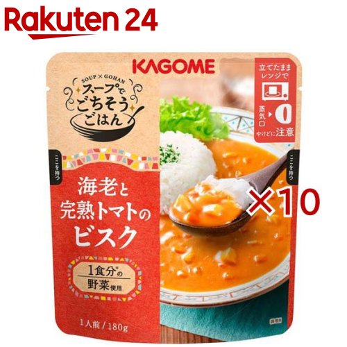 お店TOP＞フード＞加工食品・惣菜＞スープ・シチュー＞スープ全部＞カゴメ スープでごちそうごはん 海老と完熟トマトのビスク (180g×10セット)【カゴメ スープでごちそうごはん 海老と完熟トマトのビスクの商品詳細】●特別な味わいと具材感が楽しめて、野菜をたっぷり使用した、ごはんにかける濃厚なスープです。●乳のコクや魚介・トマトなどのうま味が詰まった濃厚なビスクに仕立てました。●パンと食べてもおいしくお召し上がりいただけます。常温のままでも、冷やしてもお召し上がりいただけます。【品名・名称】スープ【カゴメ スープでごちそうごはん 海老と完熟トマトのビスクの原材料】にんじん(国産)、じゃがいも、牛乳、トマトペースト、たまねぎ、油脂加工食品、シーフードエキス調味料、砂糖、エビパウダー、でん粉、ガーリックピューレー、ホタテエキス、にんじん濃縮汁、食用植物油脂、セロリ濃縮汁、食塩、香辛料／増粘剤(加工デンプン)、(一部にえび・かに・乳成分・大豆・鶏肉を含む)【栄養成分】1袋／180g当たりエネルギー：127kcal、たんぱく質：2.7g、脂質：4.9g、炭水化物：18.0g、食塩相当量：2.1g、カリウム：320mg【アレルギー物質】えび、かに、乳成分、大豆、鶏肉【保存方法】直射日光を避けて保存してください。【原産国】日本【発売元、製造元、輸入元又は販売元】カゴメ※説明文は単品の内容です。リニューアルに伴い、パッケージ・内容等予告なく変更する場合がございます。予めご了承ください。・単品JAN：4901306305010カゴメ103-8461 東京都中央区日本橋浜町三丁目21番1号 日本橋浜町Fタワー0120-401-831広告文責：楽天グループ株式会社電話：050-5577-5043[スープ]