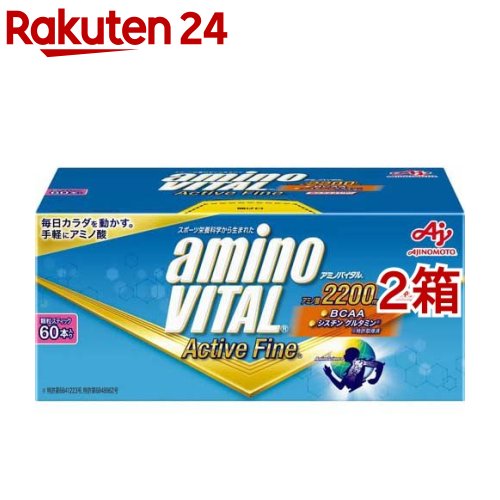 アミノバイタル BCAA アミノ酸 アクティブファイン(60本入*2箱セット)【アミノバイタル(AMINO VITAL)】[BCAA bcaa アミノ酸 サプリメント]