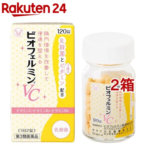 【第3類医薬品】ビオフェルミンVC(120錠入*2箱セット)【ビオフェルミン】