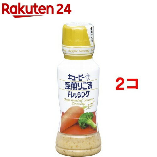 キユーピー 深煎りごまドレッシング(180ml*2コセット)【キユーピー ドレッシング】