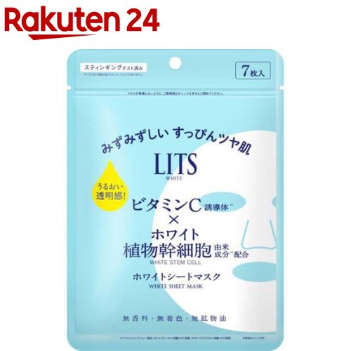 シートマスク（売れ筋ランキング） リッツ ホワイト ステムパーフェクトマスク(7枚入)【リッツ(化粧品)】