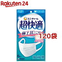 超快適マスク 極上耳ごこち ふつう 不織布マスク 日本製(6枚入×120袋セット)【超快適マスク】(4)