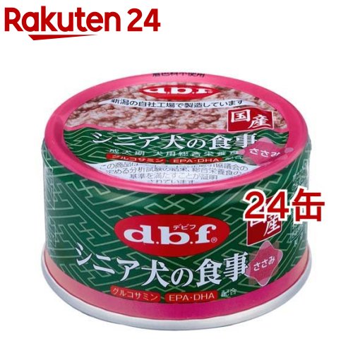 デビフ シニア犬の食事 ささみ(85g*24缶セット)