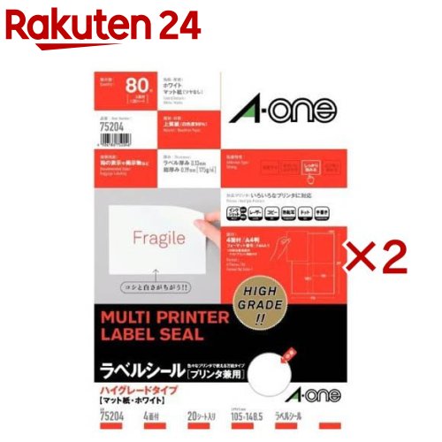 お店TOP＞ホーム＆キッチン＞文房具＞ノート・OA用紙＞ラベル用紙＞エーワン ラベルシール ハイグレード 4面 148.5×105mm 75204 (20シート入×2セット)【エーワン ラベルシール ハイグレード 4面 148.5×105mm 75204の商品詳細】●しっかりした厚みと印刷が映える高白色の上質紙を採用した、貼り心地の良いラベルです。●いろいろなプリンタで印刷できます。●いろいろな筆記具で書き込みもできるので手軽に使うことができます。●箱の表示や掲示物などの表示に最適です。●ハイグレードタイプ マット紙・ホワイト●80片入り(20シート×4面)●内容物表示用【規格概要】A4判 4面 20シート(80片)【原産国】日本【ブランド】エーワン【発売元、製造元、輸入元又は販売元】スリーエムジャパン※説明文は単品の内容です。商品に関するお電話でのお問合せは、下記までお願いいたします。ホームケア製品(スコッチブライト)：0120-510-733コンシューマーヘルスケア製品(ネクスケア)：0120-510-862エーワン製品：0120-112-621文具製品(ポストイット、スコッチ)：0120-510-333安全衛生製品：0570-011-321リニューアルに伴い、パッケージ・内容等予告なく変更する場合がございます。予めご了承ください。送料無料対象商品と他商品を同時購入した場合、規定の送料無料ラインに満たない場合は送料が発生致しますのでご注意ください。・単品JAN：4906186752046スリーエムジャパン141-0001 東京都品川区北品川6-7-29※お問合せ番号は商品詳細参照広告文責：楽天グループ株式会社電話：050-5577-5043[文房具/ブランド：エーワン/]