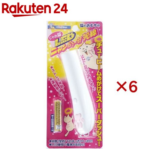 Other - キャティーマン じゃれ猫 LEDニャンだろ〜？！光線(6セット)【キャティーマン】