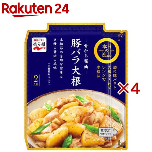 本日の逸品 豚バラ大根(85g×4セット)【永谷園】...