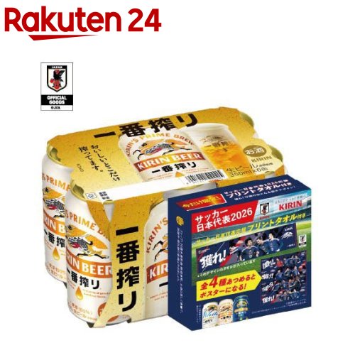 お店TOP＞水・飲料＞お酒＞国別(ビール)＞日本(国産ビール)＞一番搾り サッカー応援プリントタオル付き (24本入×2セット(1本350ml))【一番搾り サッカー応援プリントタオル付きの商品詳細】●キリン「一番搾り」は、おいしいところだけを搾った、特別なビールです。●最初に流れる一番搾り麦汁だけを使用することで、麦本来のうまみが感じられる、調和の取れた味わいが特長です。●せっかく飲むなら、ちょっといいビールで贅沢気分に。●サッカー日本代表2026応援プリントタオル×1個付き。●アルコール度数：5％。【セット詳細】一番搾り350mL缶×24本、サッカー日本代表2026応援プリントタオル×4個【品名・名称】ビール【一番搾り サッカー応援プリントタオル付きの原材料】麦芽(外国製造又は国内製造(5％未満))、ホップ【栄養成分】100ml当たりエネルギー：40kcal、たんぱく質：0.4g、脂質：0g、炭水化物：2.7g(糖質：2.6g、食物繊維：0〜0.2g)、食塩相当量：0〜0.02g【アレルギー物質】なし【保存方法】缶が破損することがあります。缶への衝撃、冷凍庫保管、直射日光のあたる車内等高温になる場所での放置を避けてください。【注意事項】・飲酒は20歳になってから。・妊娠中や授乳期の飲酒は、胎児・乳児の発育に悪影響を与えるおそれがあります。【原産国】日本【ブランド】一番搾り【発売元、製造元、輸入元又は販売元】麒麟麦酒(キリンビール)20歳未満の方は、お酒をお買い上げいただけません。お酒は20歳になってから。※説明文は単品の内容です。リニューアルに伴い、パッケージ・内容等予告なく変更する場合がございます。予めご了承ください。・単品JAN：4901411153889麒麟麦酒(キリンビール)東京都中野区中野4-10-2 中野セントラルパークサウス0120-111-560広告文責：楽天グループ株式会社電話：050-5577-5043[アルコール飲料/ブランド：一番搾り/]