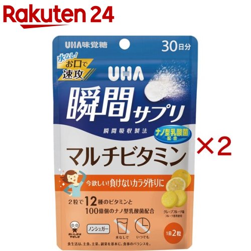 UHA瞬間サプリ マルチビタミン 30日分SP(60粒入×2セット)【UHA味覚糖】