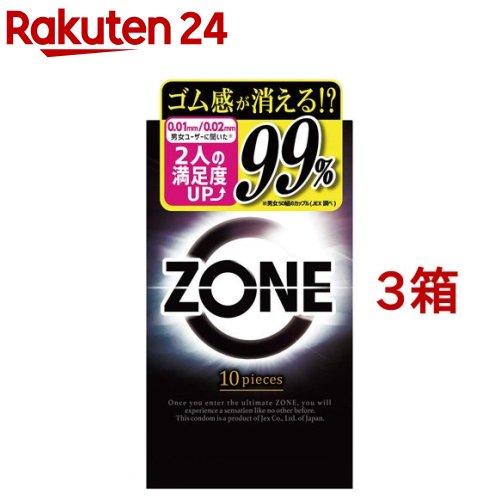 コンドーム ZONE(ゾーン)(10個入*3箱セット)