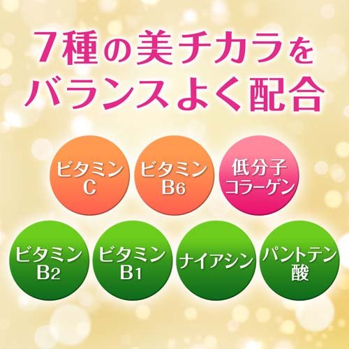 美 チョコラ コラーゲン(120粒*2コセット)【チョコラBB】