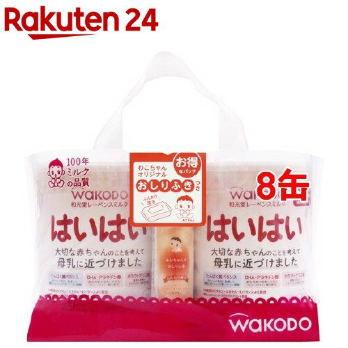 レーベンス ミルク はいはい(810g*2缶入*4コセット)【はいはい】