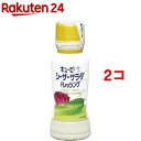 キユーピー シーザーサラダドレッシング(180ml*2コセ