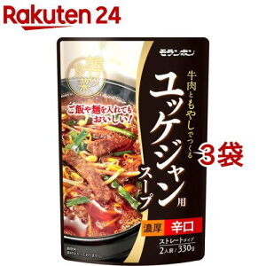 韓の食菜 ユッケジャン用スープ 辛口(2人前*3コセット)