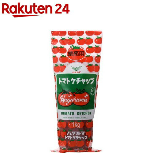 ハグルマ トマトケチャップ(1kg)