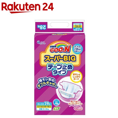 グーン(GOO.N) スーパーBIG テープ止めタイプ(28枚入)【イチオシ】【グーン(GOO.N)】 おむつ トイレ ケアグッズ オムツ