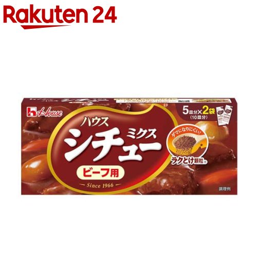 ハウス シチューミクス ビーフ用(170g)【シチューミクス】