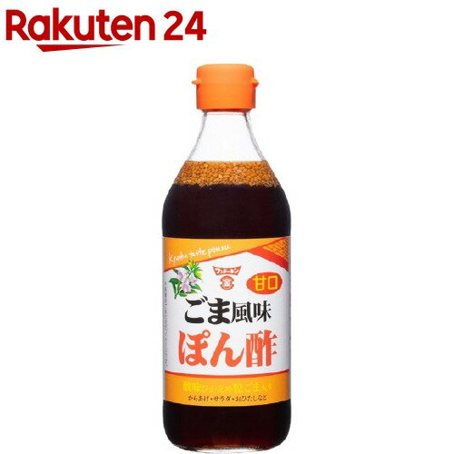 フンドーキン ごま風味ぽん酢(360ml)