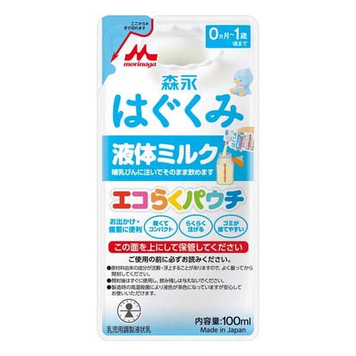 森永 はぐくみ 液体ミルク(100ml*5袋入)【はぐくみ】 2