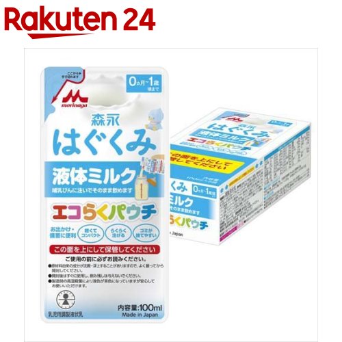 森永 はぐくみ 液体ミルク 100ml*5袋入 【はぐくみ】