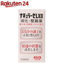 【第3類医薬品】ナチュラーゼ LX錠(360錠)