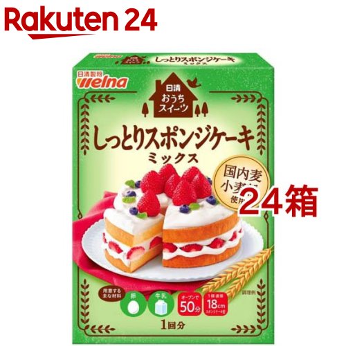 日清 おうちスイーツ しっとりスポンジケーキミックス(200g*24箱セット)【日清】