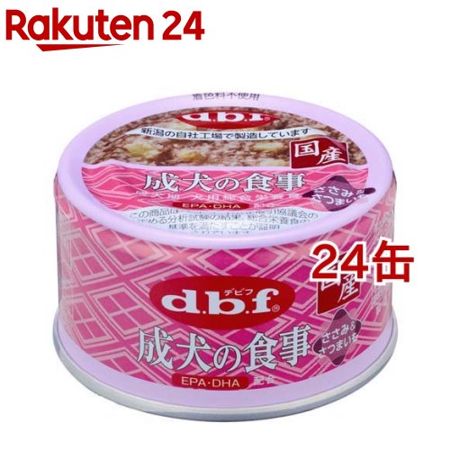 デビフ 成犬の食事 ささみ＆さつまいも(85g*24缶セット)