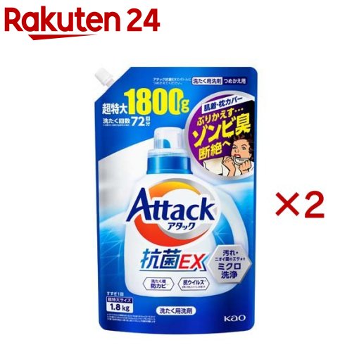 アタック 抗菌EX 洗濯洗剤 つめかえ用 超特大サイズ(1.8kg×2セット)【アタック】