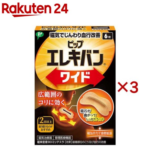 【本日楽天ポイント5倍相当】【☆】【サンプル2鍼のおまけつき】【●●メール便にて送料無料(定形外の場合有り)でお届け 代引き不可】痛くないハリ治療祐徳薬品　スポールバン30本（10P×3でお届けの場合もあります）【医療機器】(メール便は要10日前後)