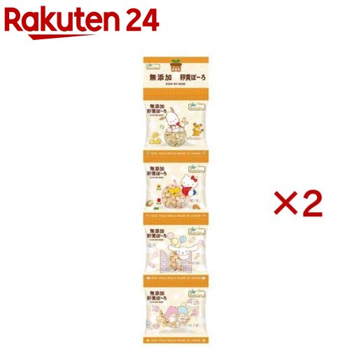 純国産卵黄ぼーろ(4袋×2セット(1袋14g))