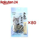 ペットプロ 猫用お魚おやつ 減塩きびなご(20g×80セット)【ペットプロ(PetPro)】