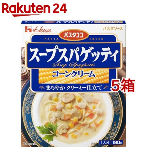 パスタココ スープスパゲッティ コーンクリーム 190g*5箱セット 【ハウス】