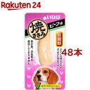 いなば 焼ささみ ビーフ味(48本セット)【焼ささみ】