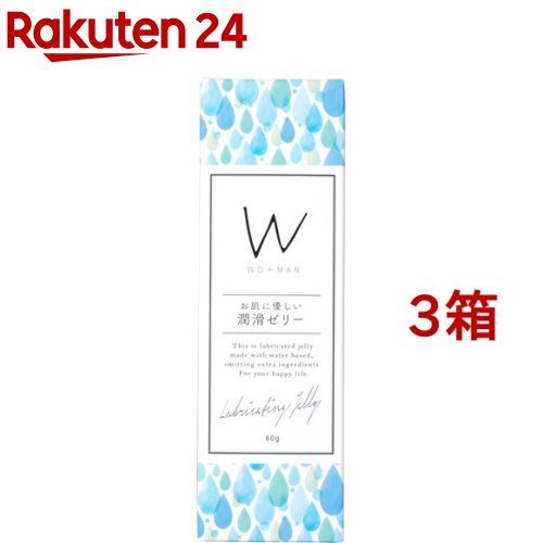 お肌にやさしいウー・マン潤滑ゼリー(60g*3箱セット)【WO＋MAN(ウーマン)】