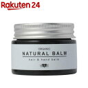 アースハート オーガニック ナチュラルバーム(45g)