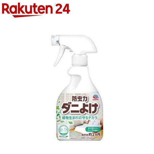 ダニフマキラーダニよけスプレー ダニよけ桃のチカラ 350mlの ダニフマキラーダニよけスプレー ダニよけ桃のチカラ 350mlの