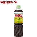 ミツカン 味ぽん マイルド(1L)【味ぽん】[ポン酢 ぽん酢 ぽんず 味ポン 白ポン酢 マイルド]