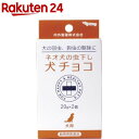 お店TOP＞医薬品＞動物用医薬品＞動物用医薬品 種類別＞動物用医薬品(犬用)＞【動物用医薬品】犬の虫下し 板チョコタイプ (20g*2コ入)お一人様20個まで。商品区分：動物用医薬品【【動物用医薬品】犬の虫下し 板チョコタイプの商品詳細】●犬の回虫、釣虫(十二指腸虫)の駆除に【効能 効果】犬の回虫及び鈎虫(十二脂腸虫を含む)の駆除【用法 用量】★犬の体重に応じて、下記を1回量として1日1回経口投与する。(繰り返し使用する場合、投与間隔は10日ごと)給餌に関係なく投与することができます。また、下剤を使用する必要はありません。★使用量目安犬の体量5kg・・・2.5g(本品の1／8)犬の体量10kg・・・5.0g(本品の2／8)犬の体量15kg・・・7.5g(本品の3／8)犬の体量20kg・・・10.0g(本品の4／8)犬の体量25kg・・・12.5g(本品の5／8)犬の体量30kg・・・15.0g(本品の6／8)犬の体量35kg・・・17.5g(本品の7／8)犬の体量40kg・・・20.0g(本品の1コ)【使用方法】・板状チョコレートタイプになっているのでそのまま与えて下さい。【成分】本品1コ(20g)中クェン酸ピペラジン・・・1100gサントニン・・・0.060g【原産国】日本【発売元、製造元、輸入元又は販売元】内外製薬こちらの商品は、ペット用の商品です。リニューアルに伴い、パッケージ・内容等予告なく変更する場合がございます。予めご了承ください。内外製薬639-2200 奈良県御所市1568番地0745-65-1156広告文責：楽天グループ株式会社電話：050-5577-5043[動物用医薬品]