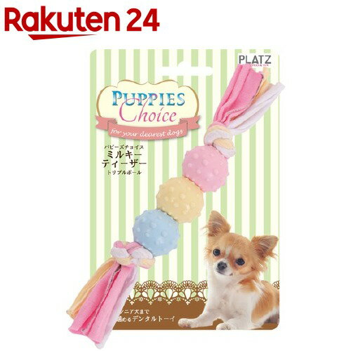 パピーズチョイス ミルキーティーザー トリプルボール ピンク(1コ入)【パピーズチョイス】