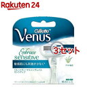 ジレット ヴィーナス エンブレイスセンシティブ 替刃(2個入 3セット)【ジレット ヴィーナス(Gillette Venus)】