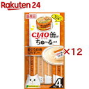 チャオ 缶ちゅ~る まぐろ白身 しらす入り(4本入×12セット(1本14g))【ちゅ~る】